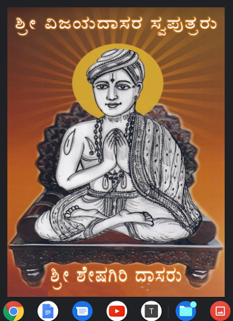 Sri Vijaya Dasaru